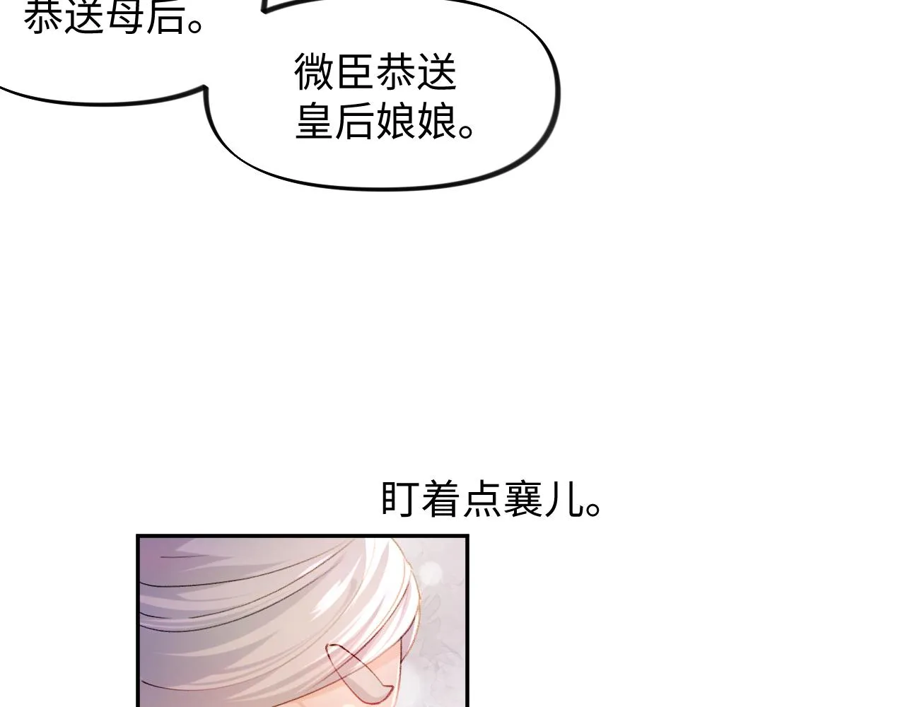 第15话 甜蜜的陪伴 第73页