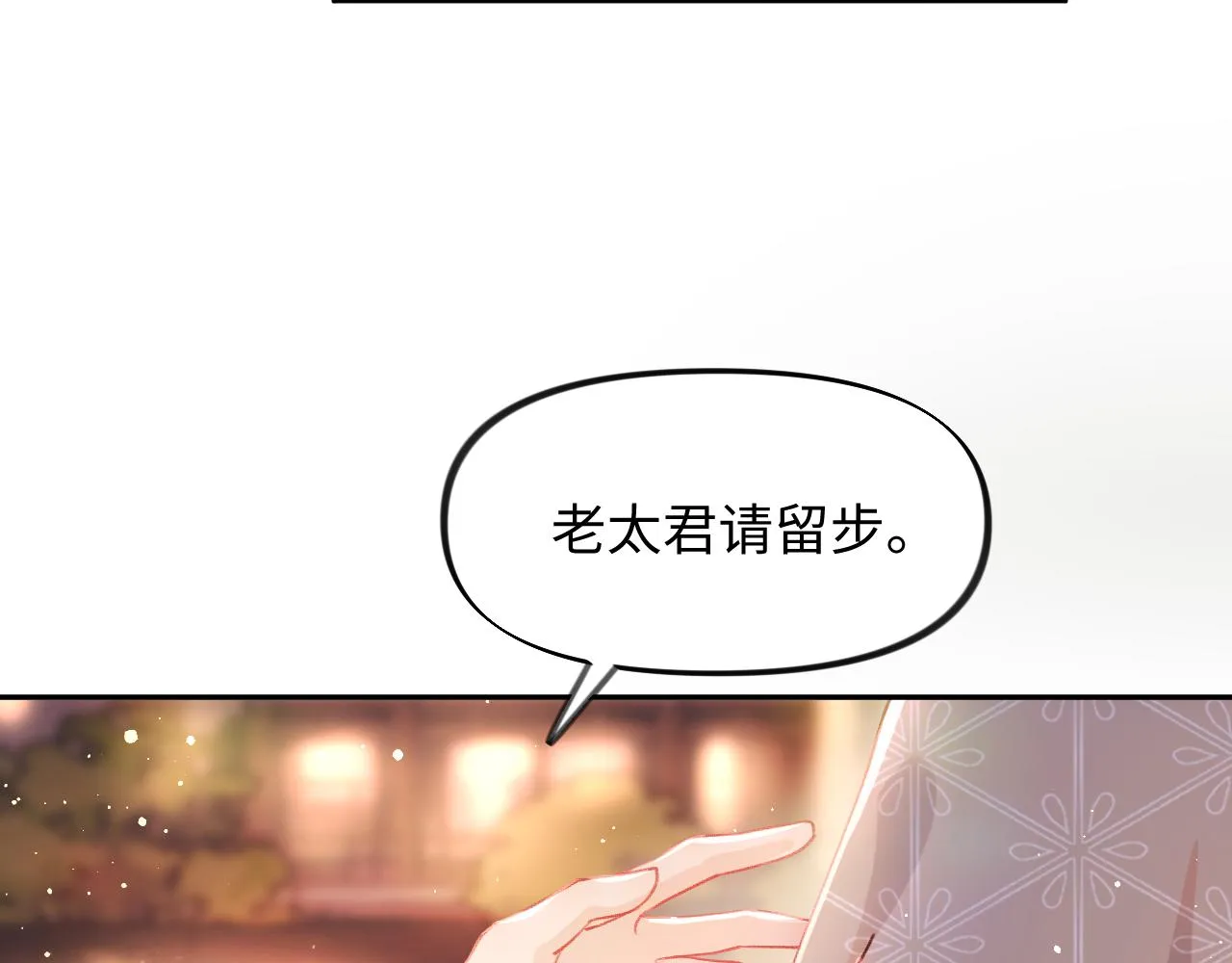 第15话 甜蜜的陪伴 第77页