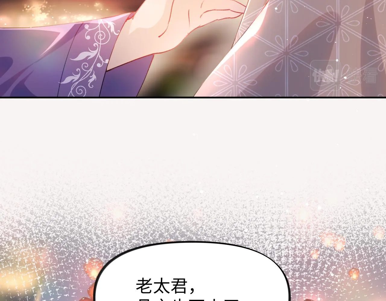 第15话 甜蜜的陪伴 第78页