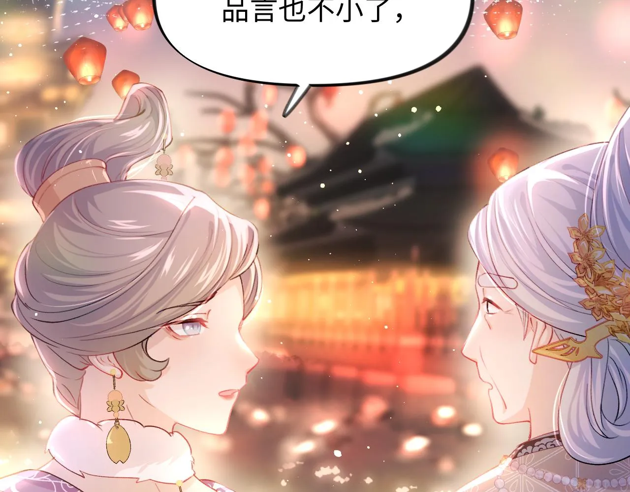 第15话 甜蜜的陪伴 第79页