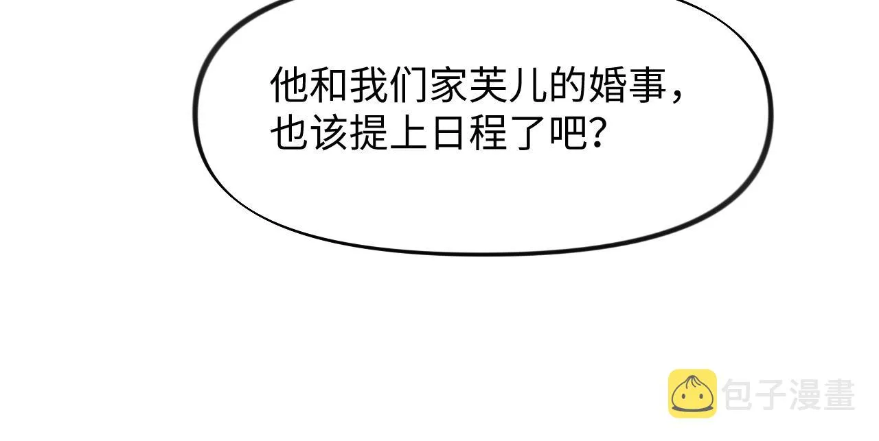 第15话 甜蜜的陪伴 第81页
