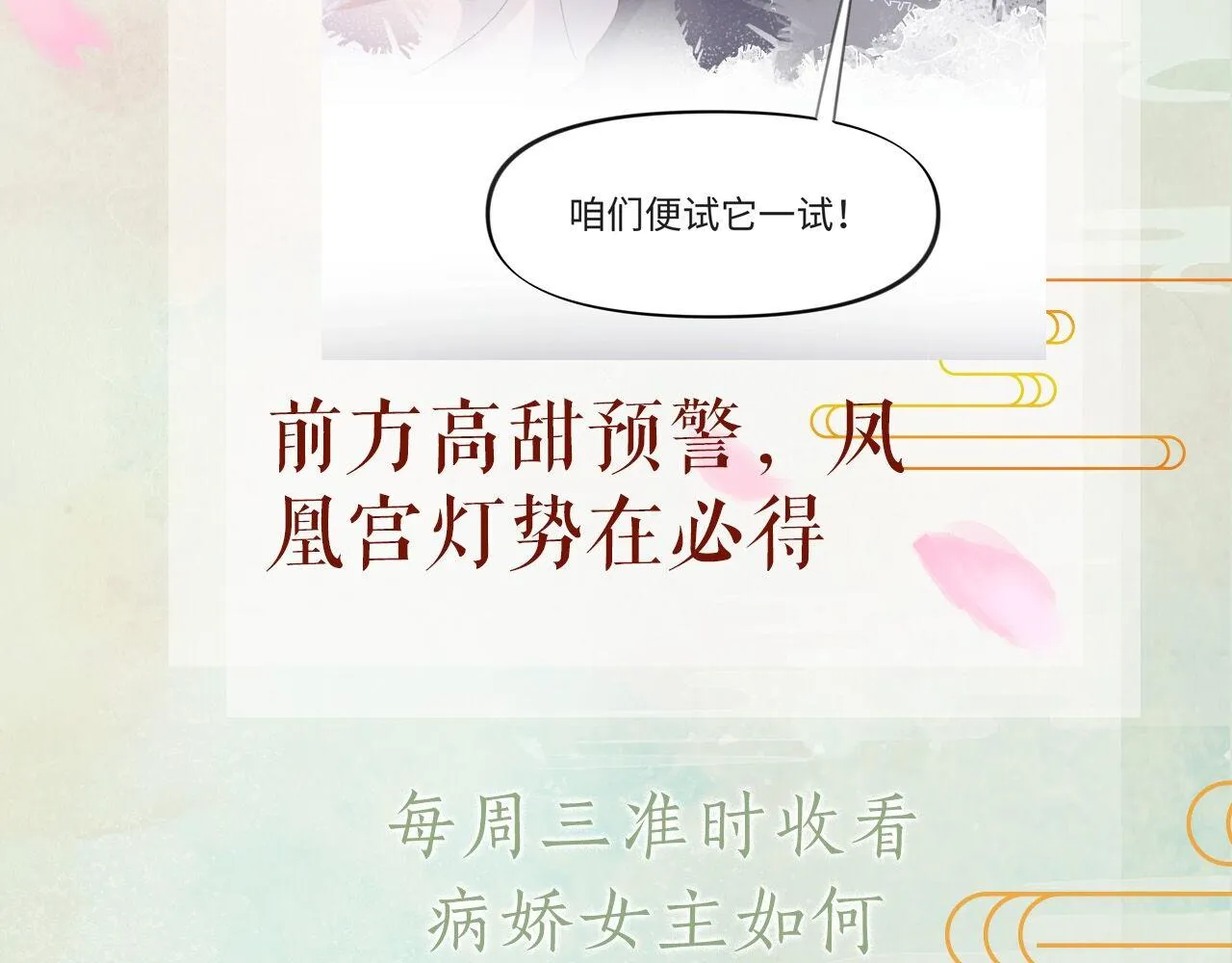 第15话 甜蜜的陪伴 第85页