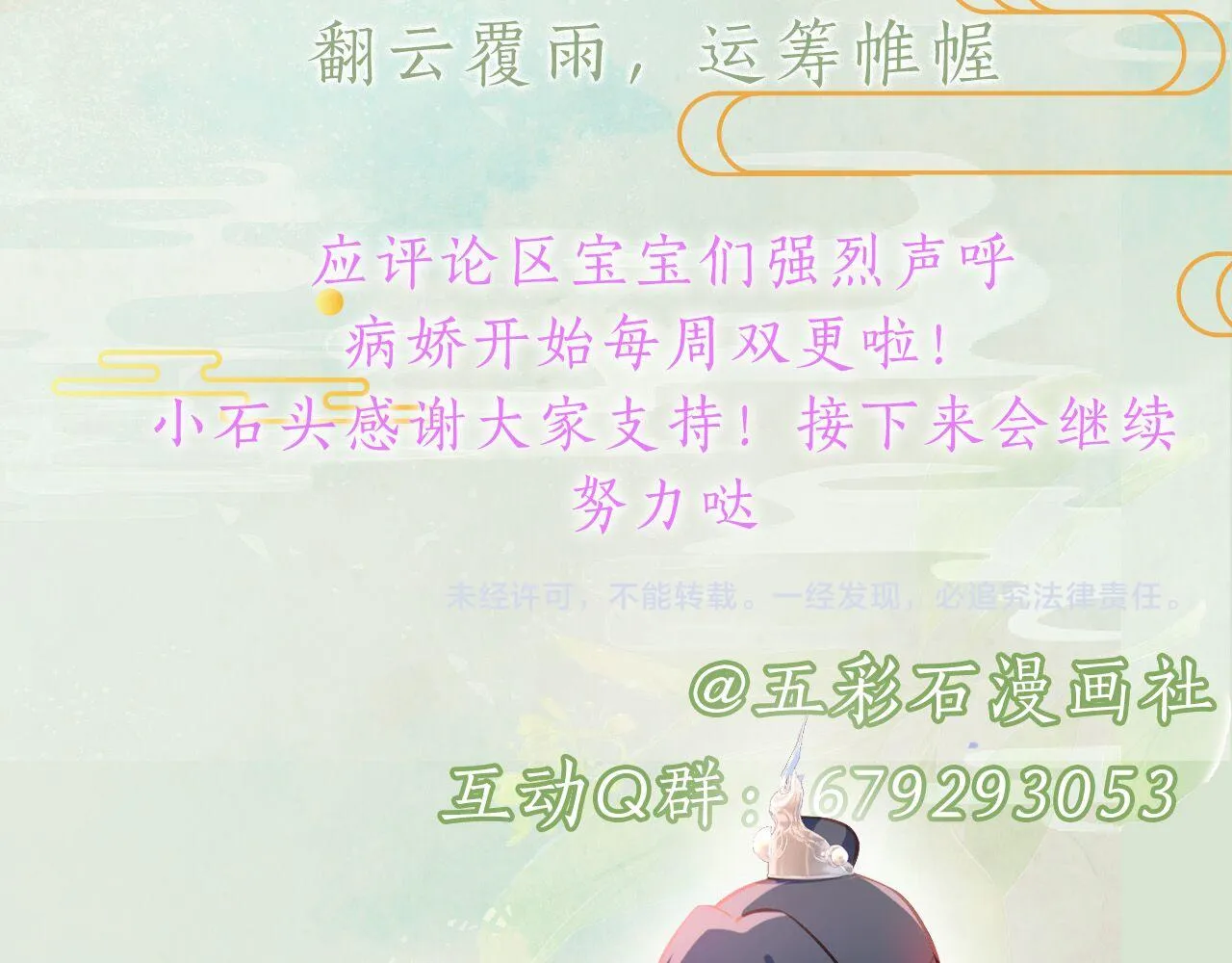 第15话 甜蜜的陪伴 第86页