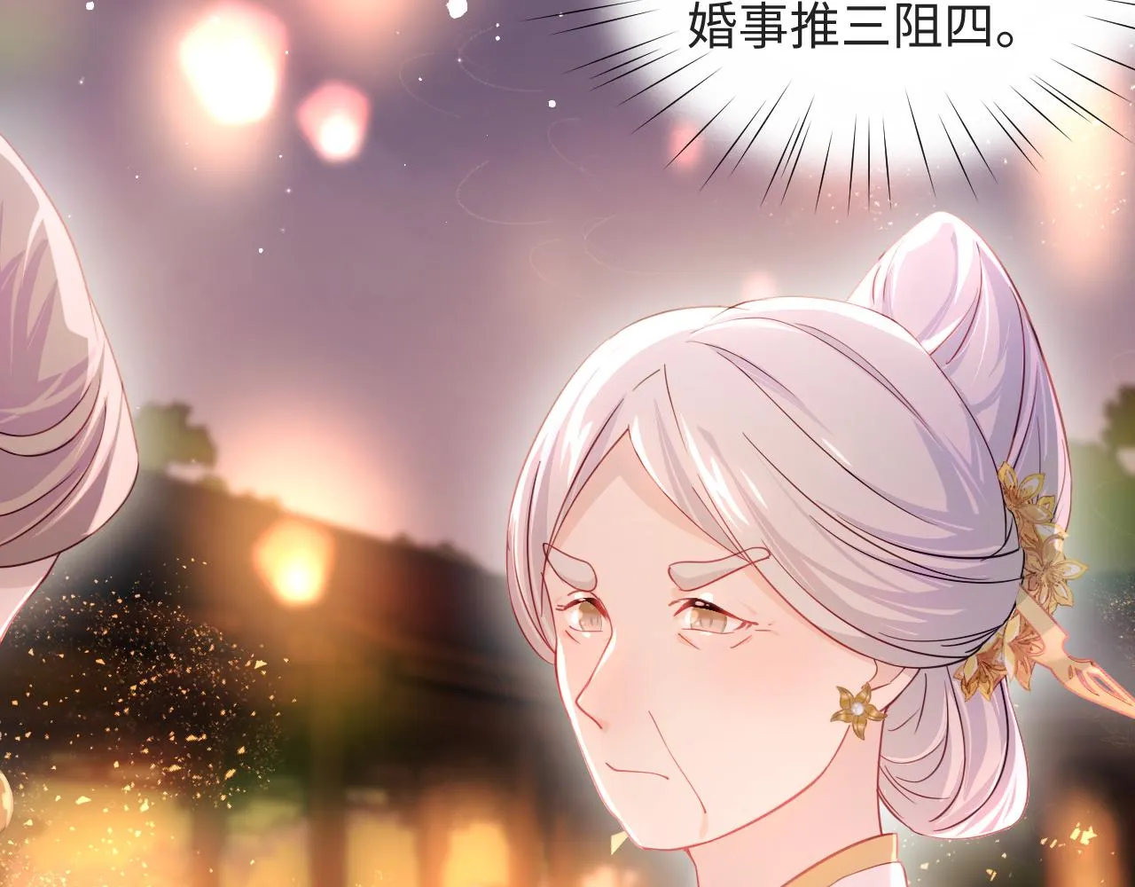 第16话 哥哥的极致宠爱 第6页