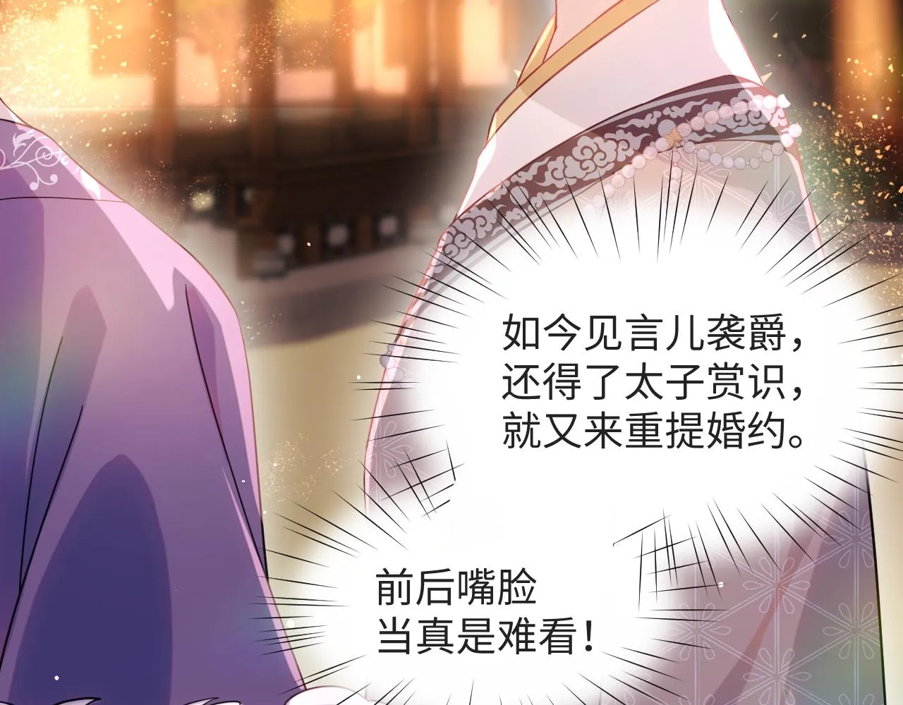 第16话 哥哥的极致宠爱 第7页