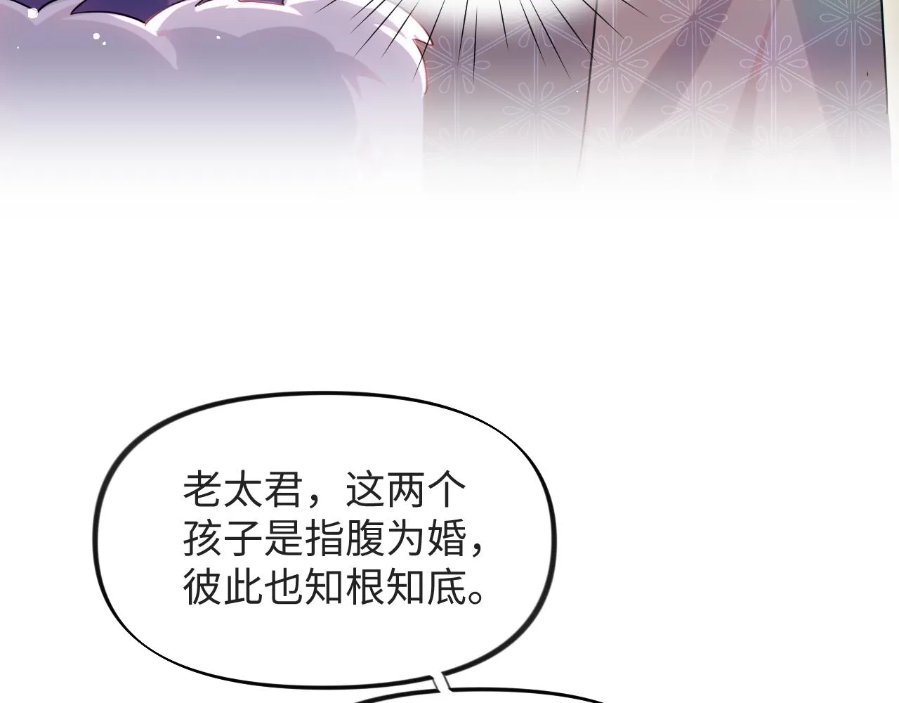 第16话 哥哥的极致宠爱 第8页