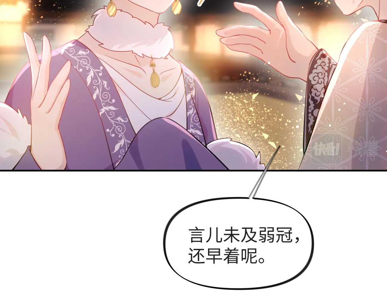 第16话 哥哥的极致宠爱 第10页