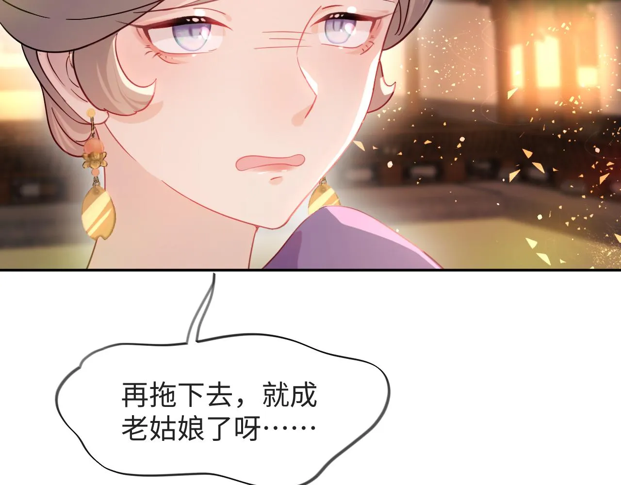 第16话 哥哥的极致宠爱 第12页