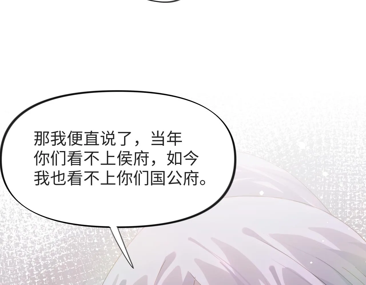 第16话 哥哥的极致宠爱 第13页