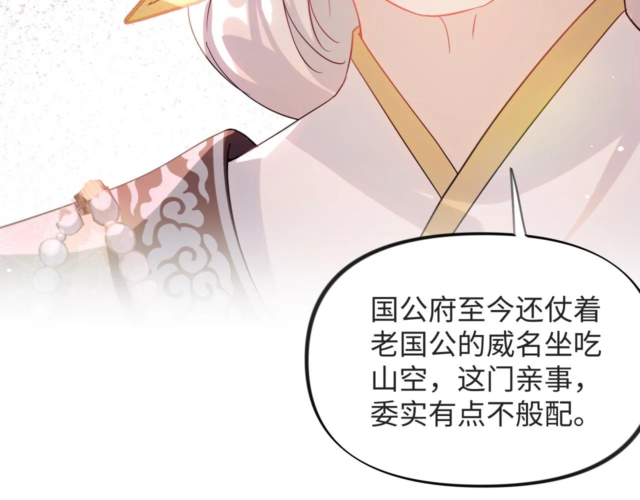 第16话 哥哥的极致宠爱 第15页