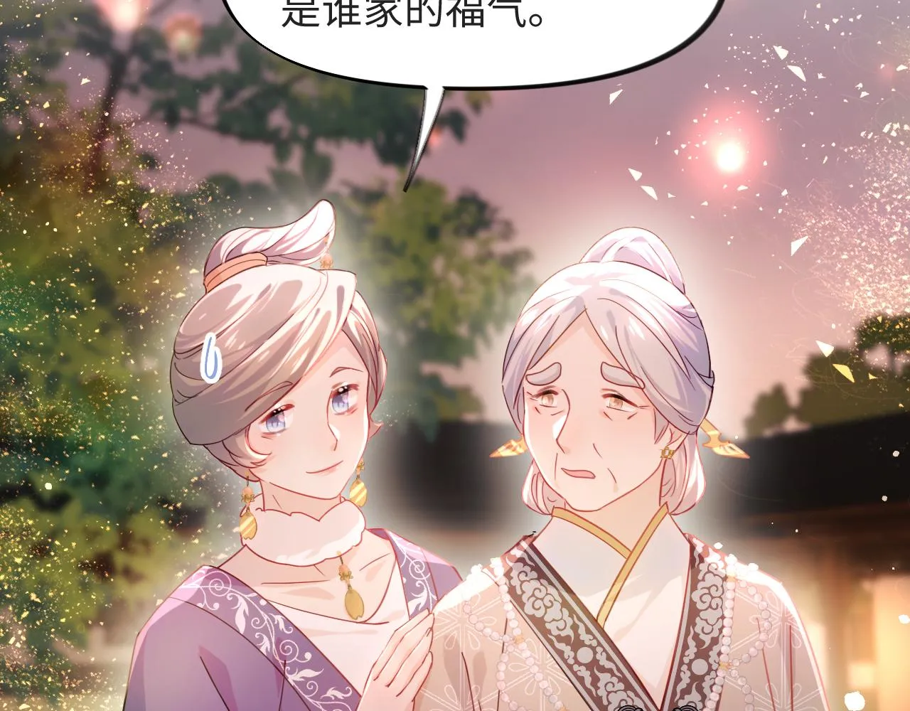 第16话 哥哥的极致宠爱 第18页