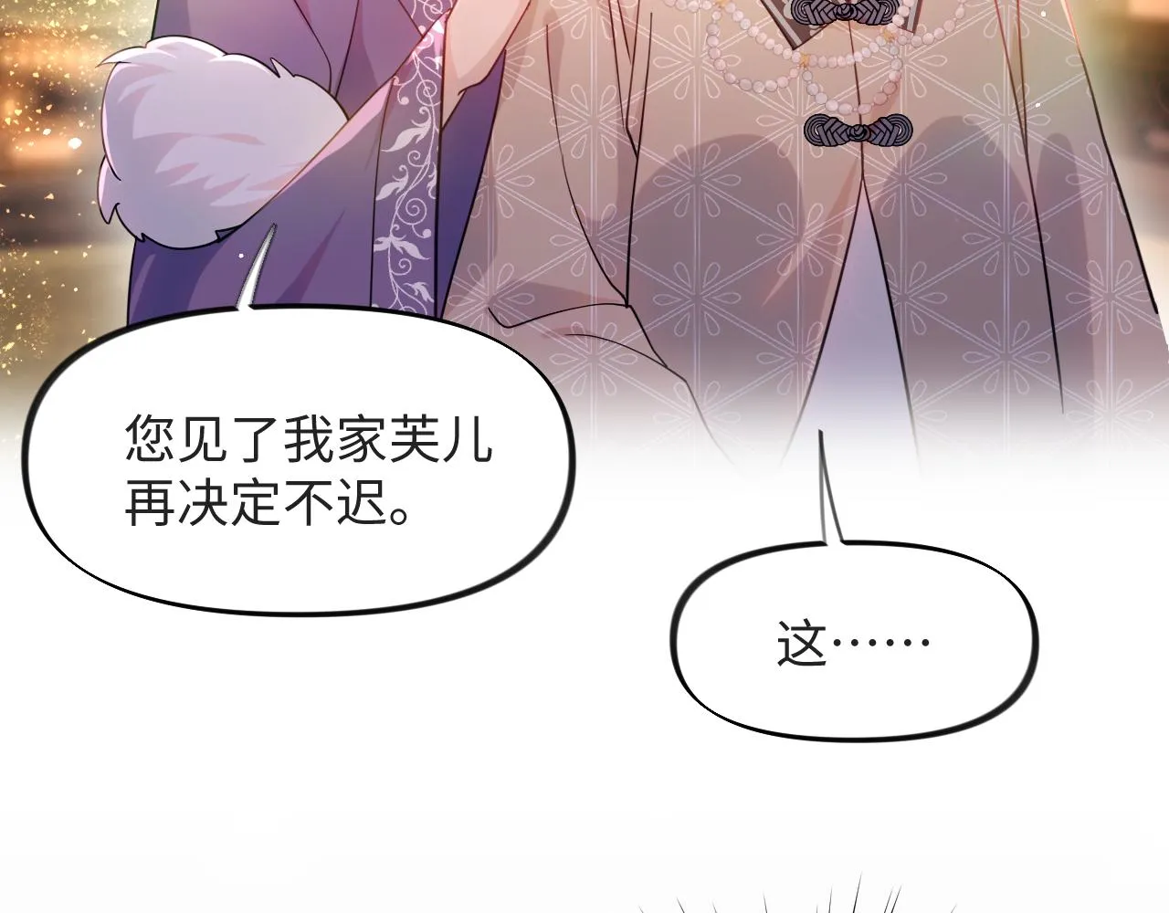 第16话 哥哥的极致宠爱 第19页