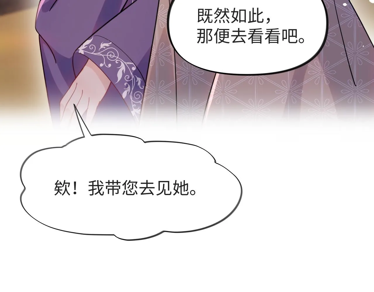 第16话 哥哥的极致宠爱 第22页