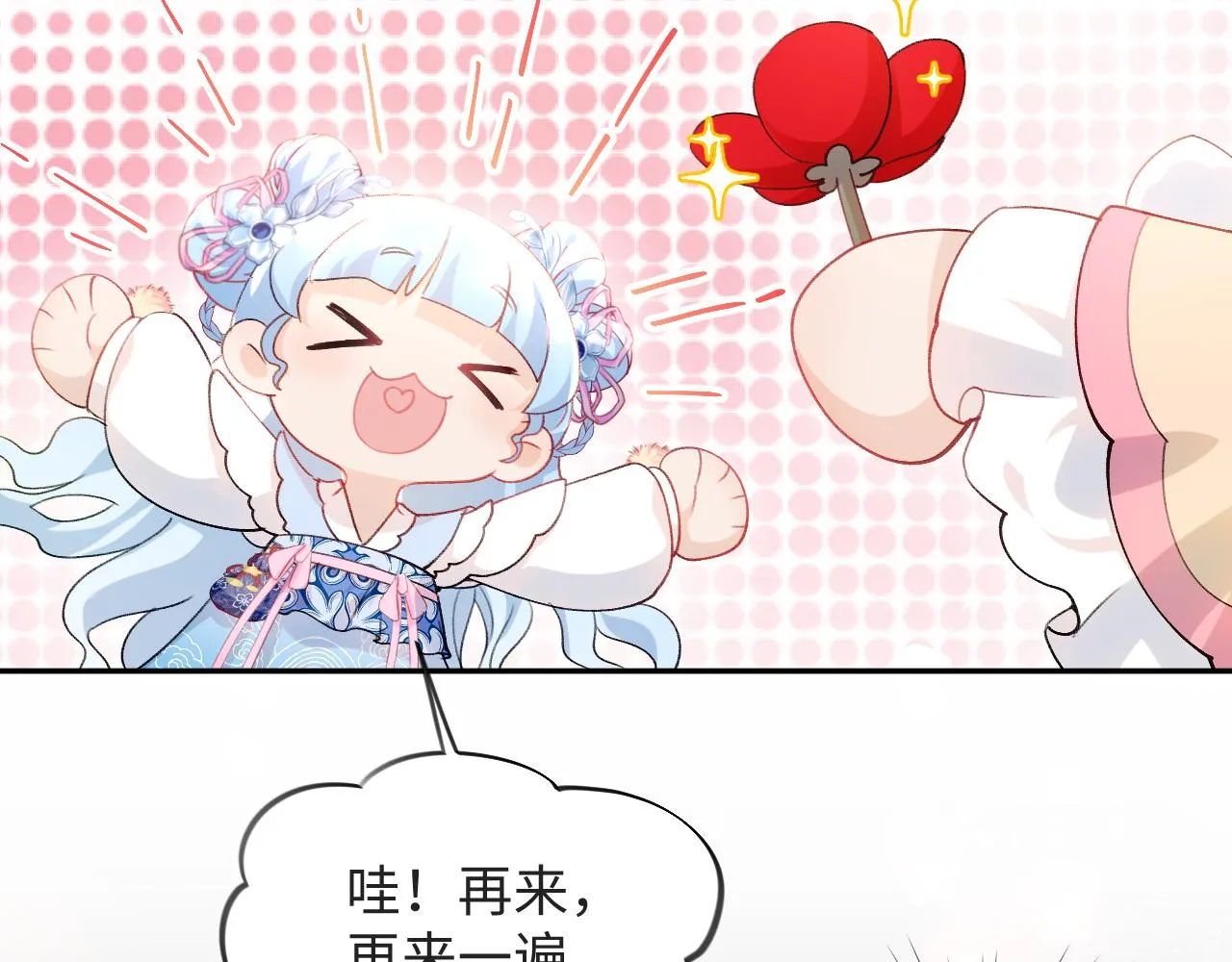 第16话 哥哥的极致宠爱 第25页