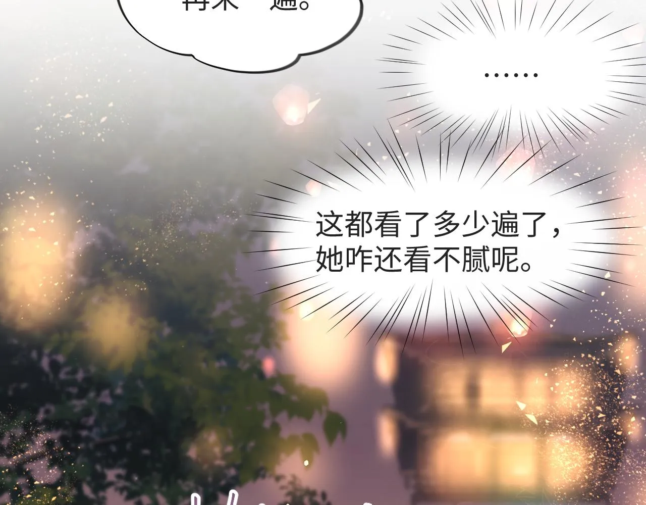 第16话 哥哥的极致宠爱 第26页