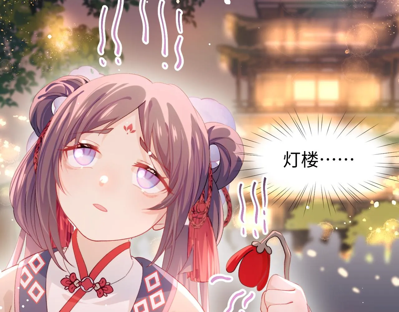 第16话 哥哥的极致宠爱 第27页