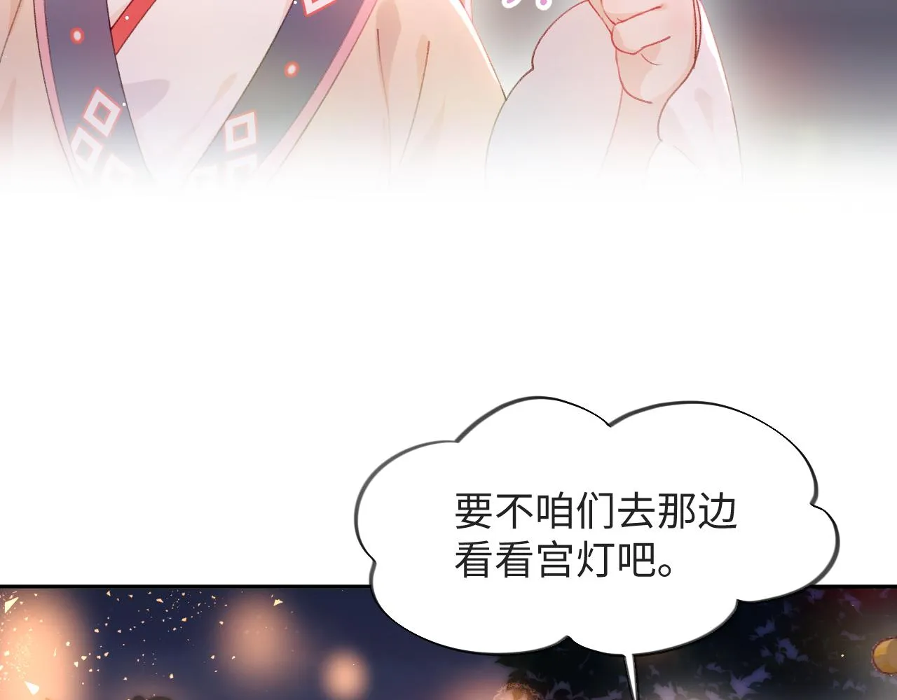 第16话 哥哥的极致宠爱 第28页