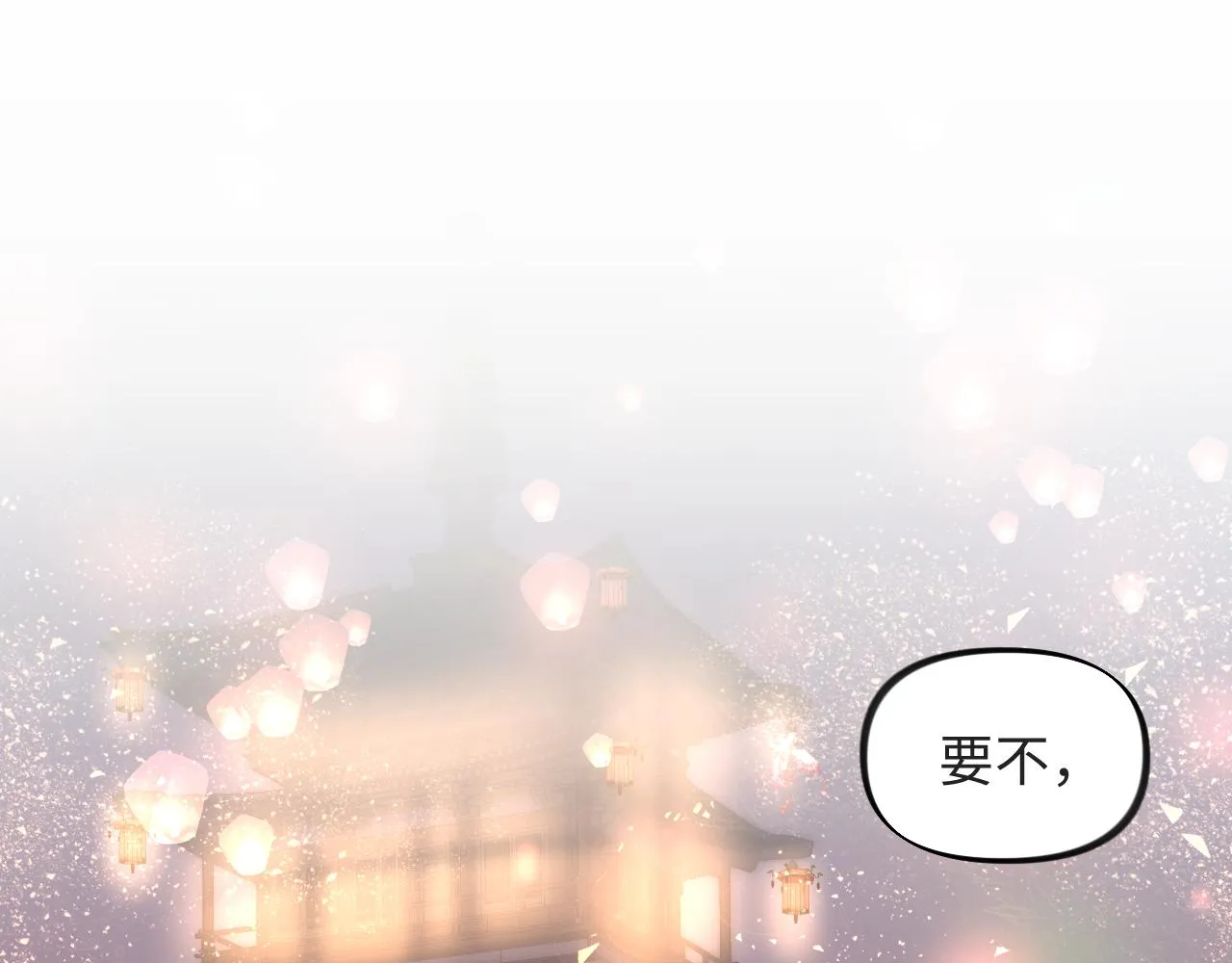第16话 哥哥的极致宠爱 第32页