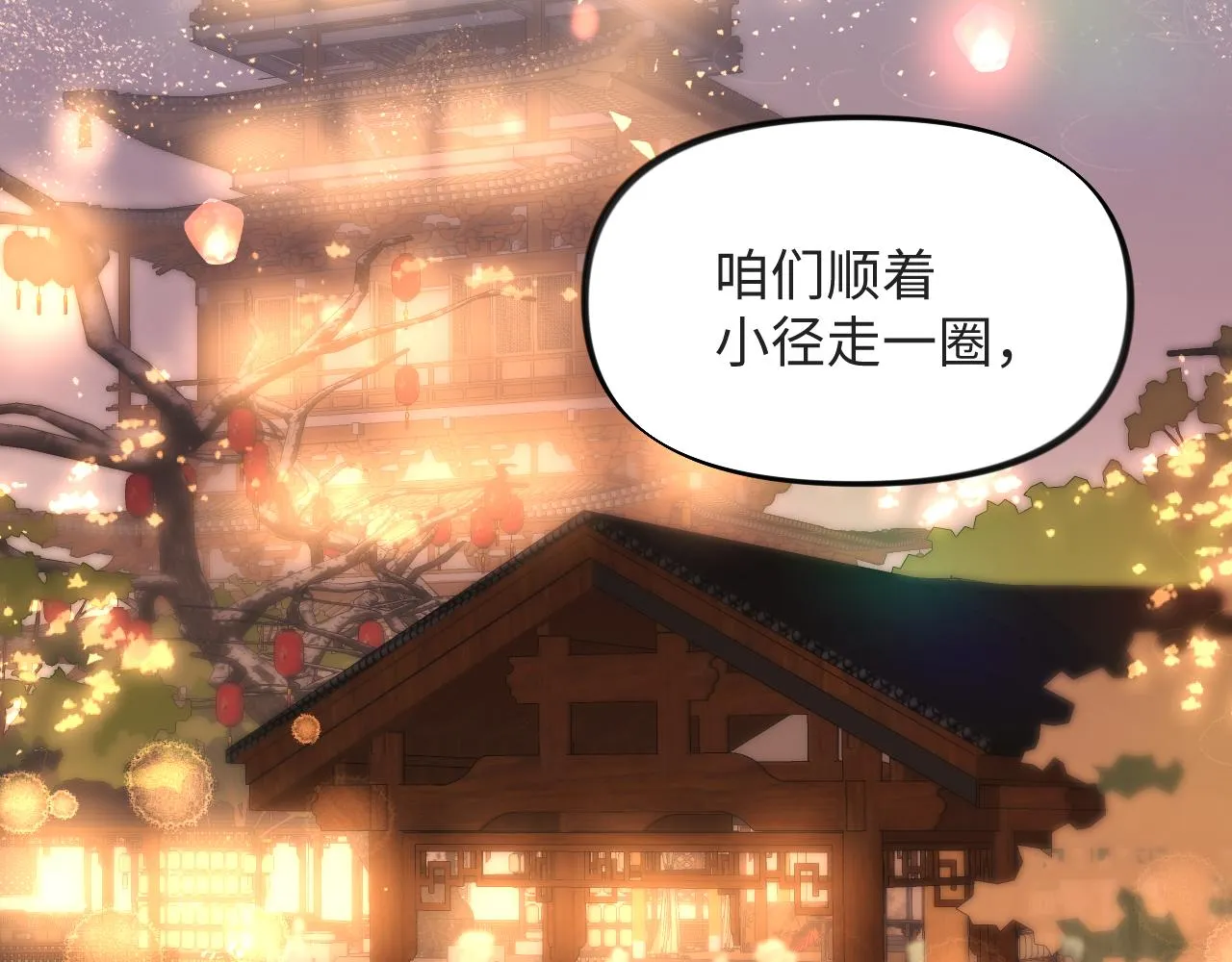 第16话 哥哥的极致宠爱 第33页