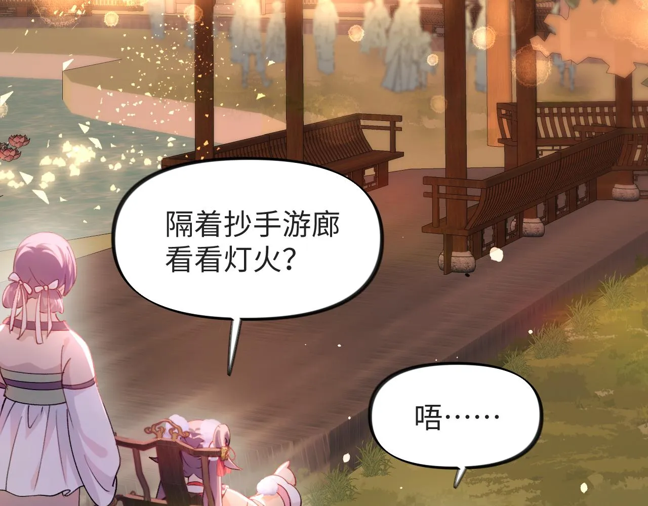 第16话 哥哥的极致宠爱 第34页