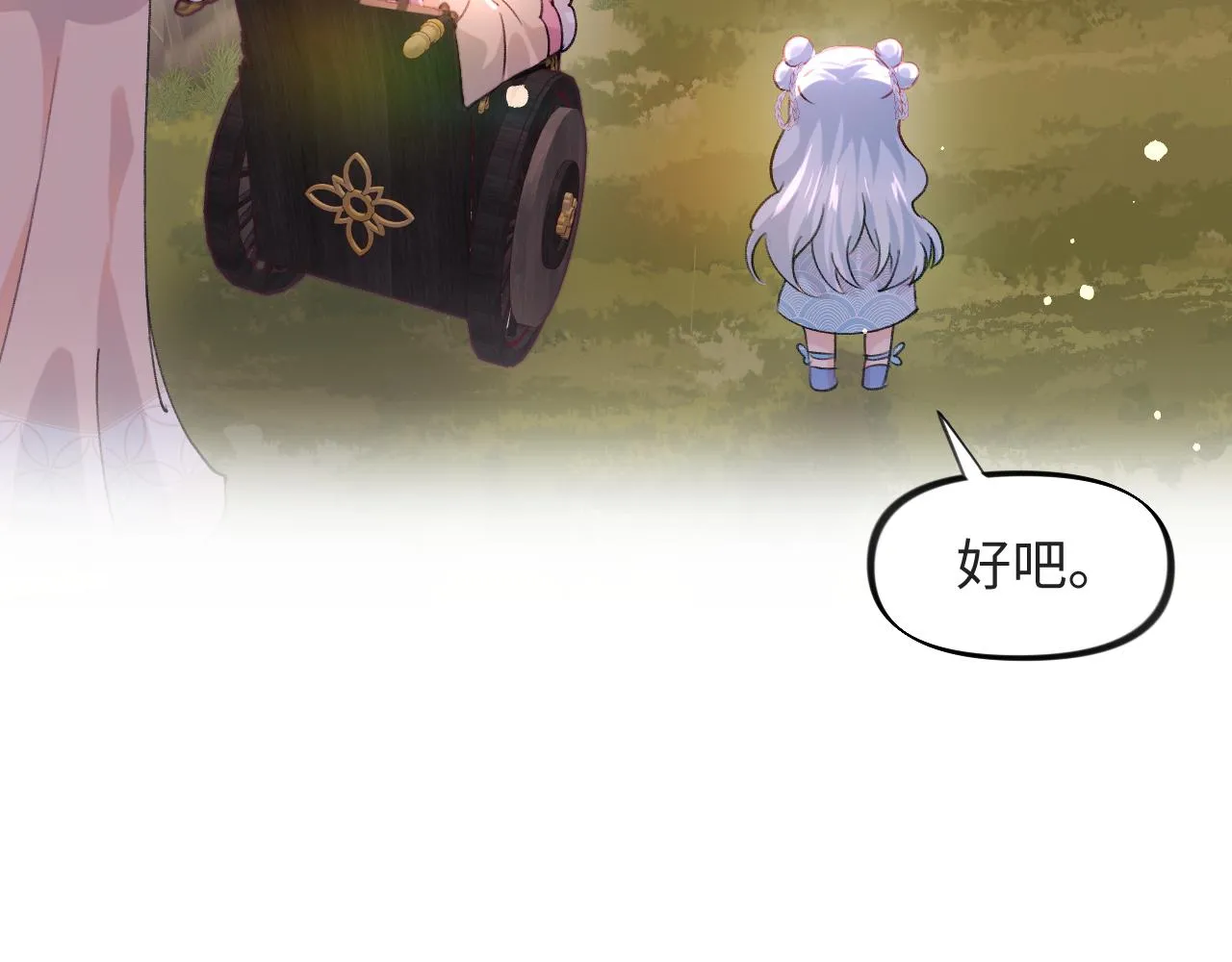 第16话 哥哥的极致宠爱 第35页