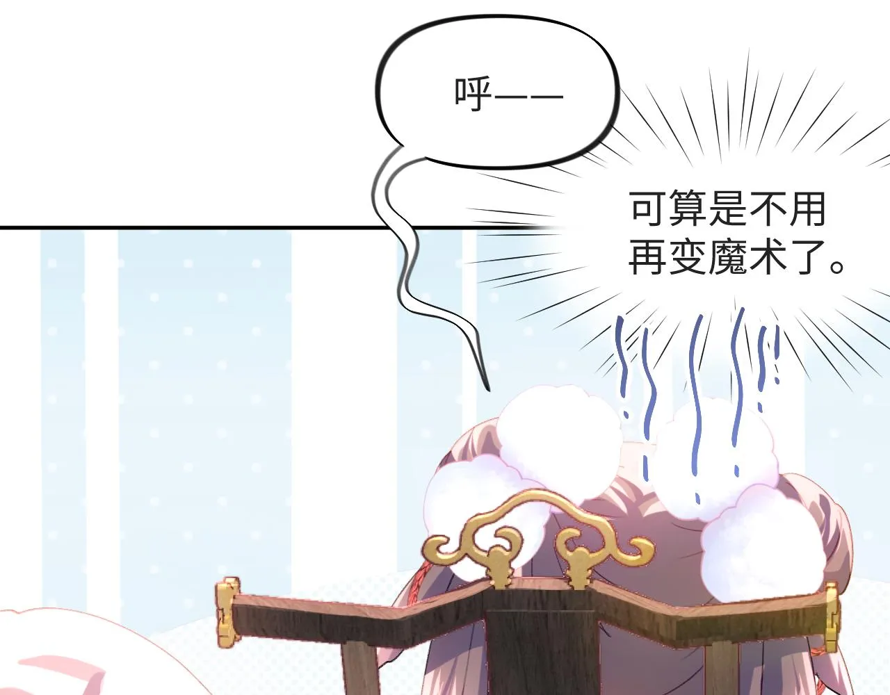 第16话 哥哥的极致宠爱 第36页