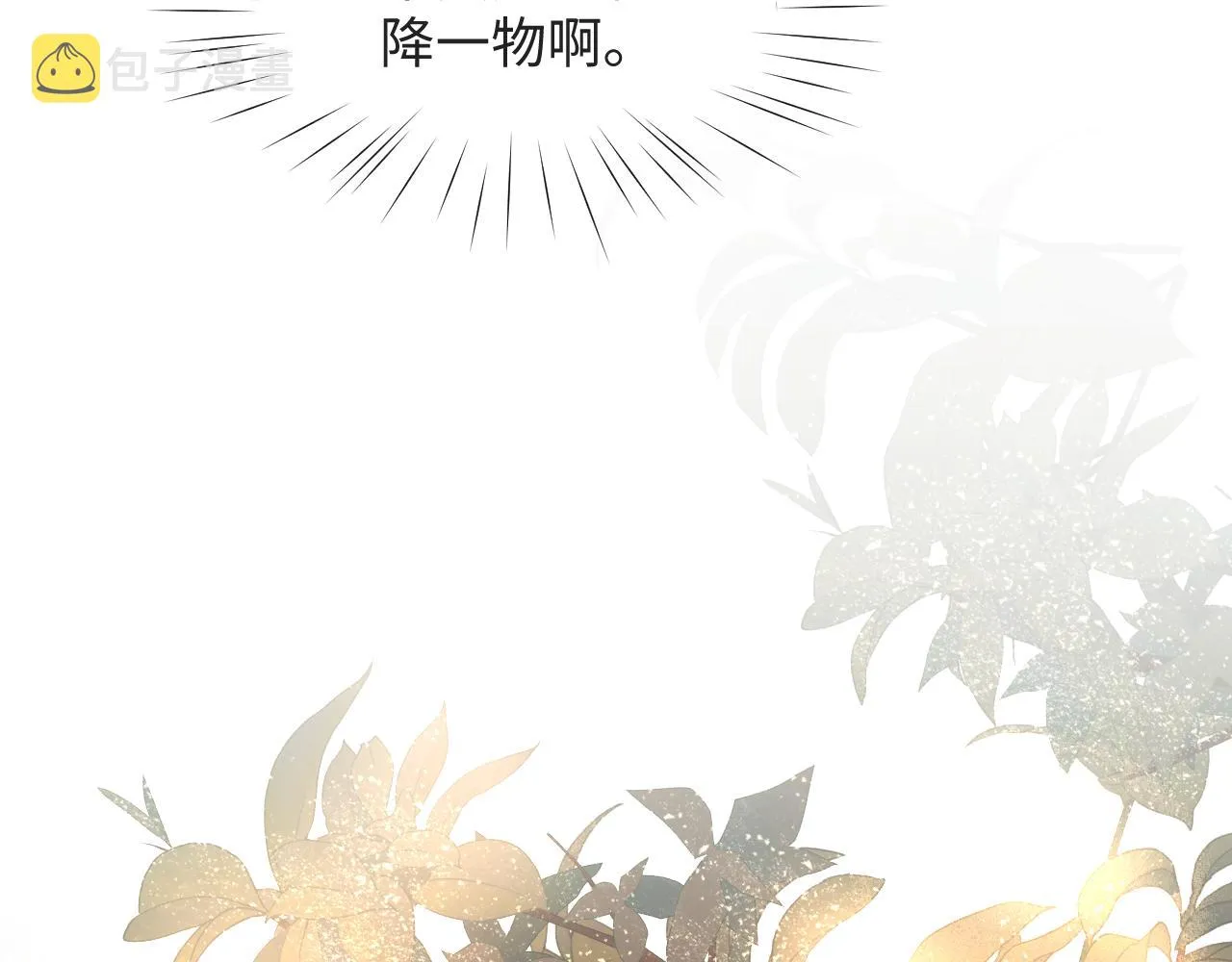第16话 哥哥的极致宠爱 第38页