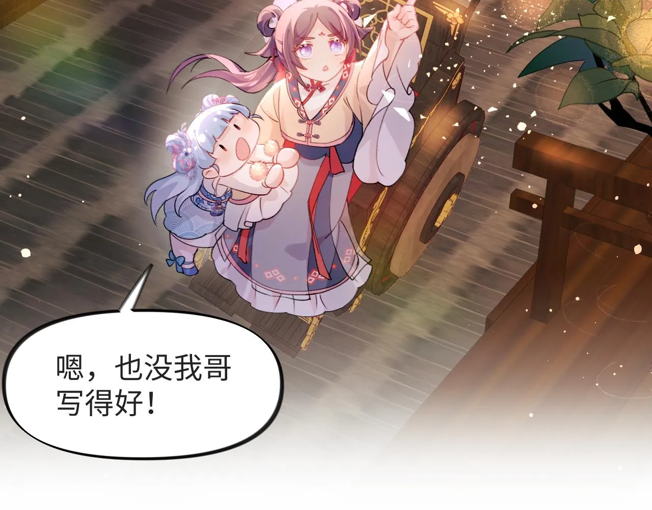 第16话 哥哥的极致宠爱 第40页