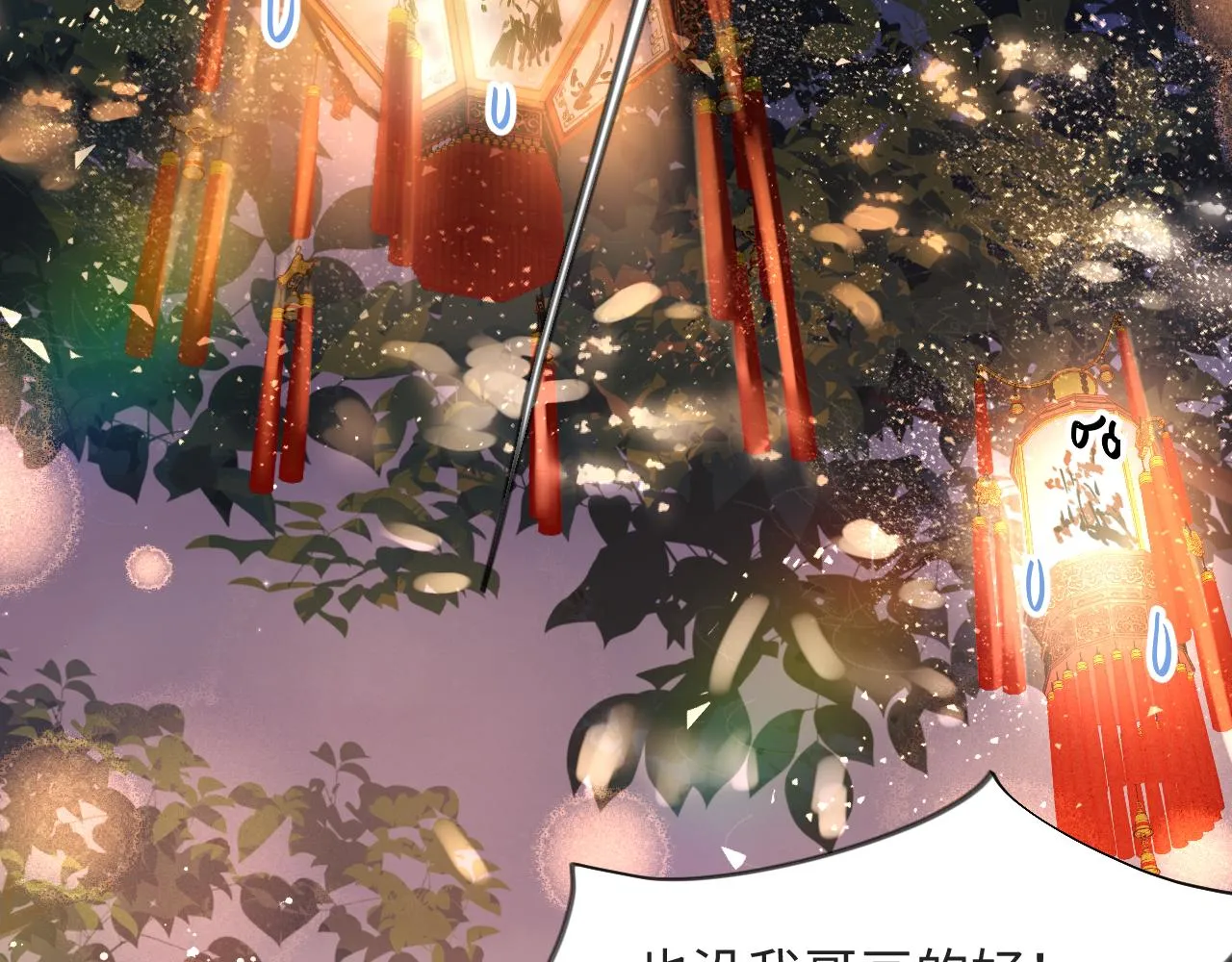 第16话 哥哥的极致宠爱 第42页