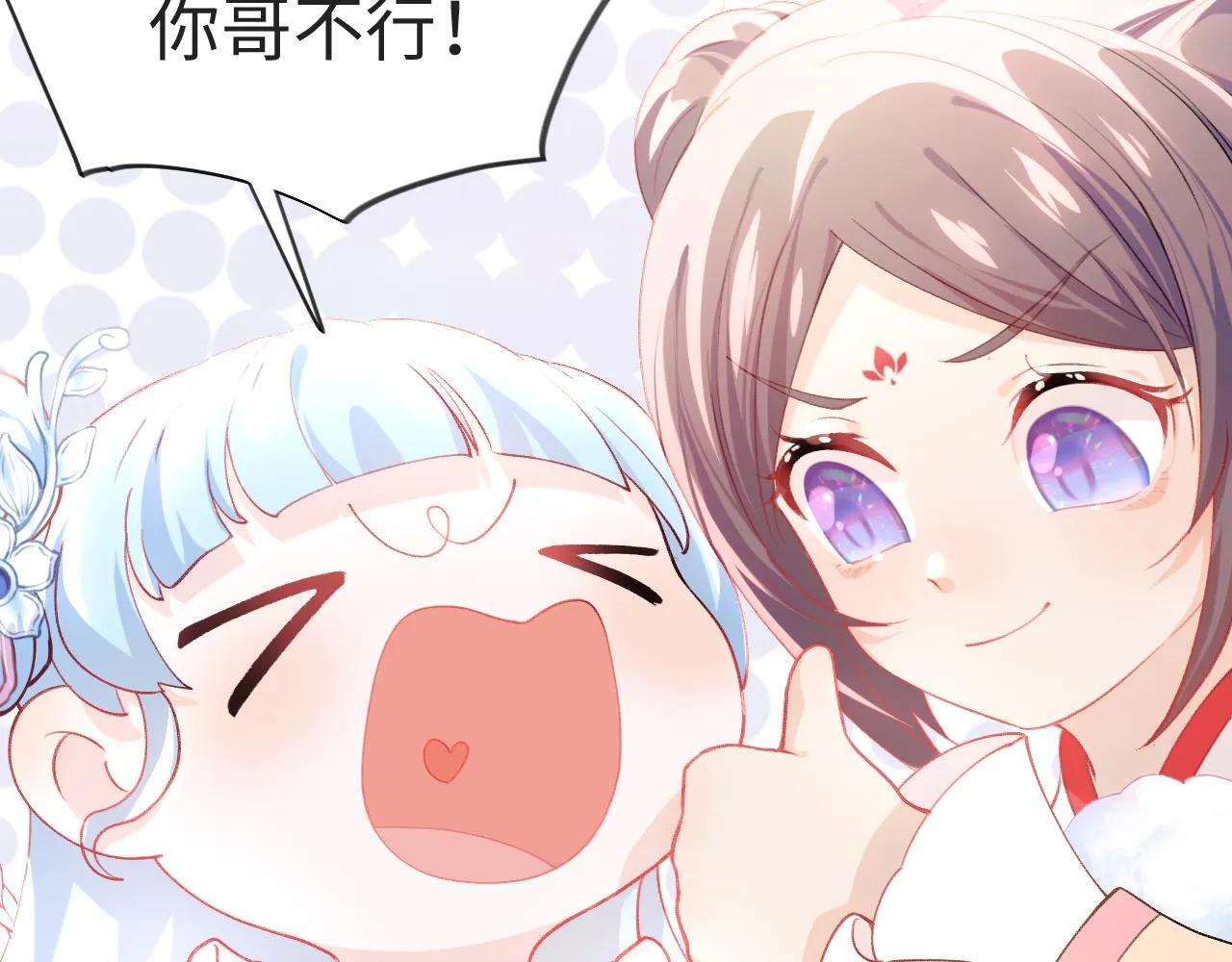 第16话 哥哥的极致宠爱 第45页