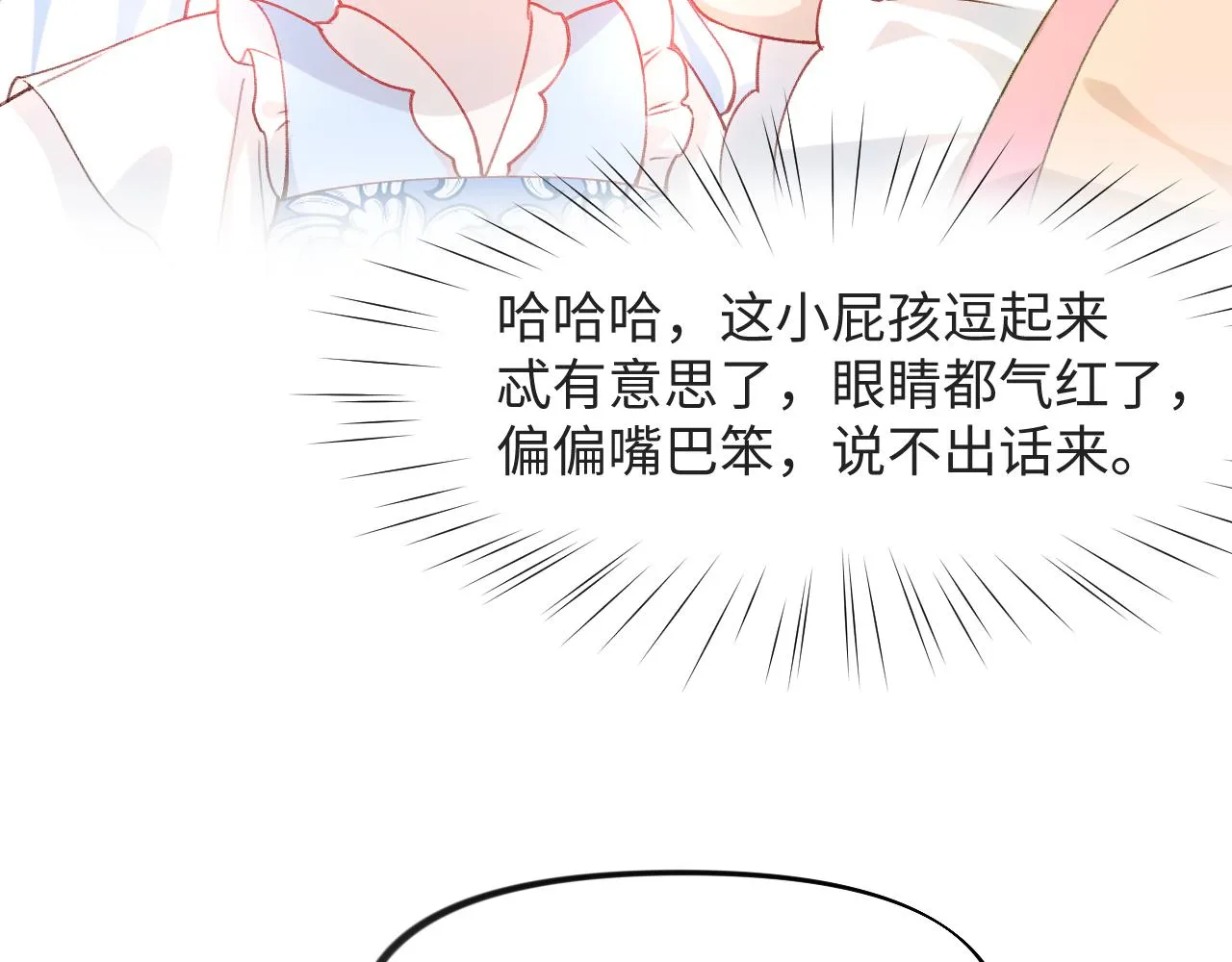 第16话 哥哥的极致宠爱 第46页
