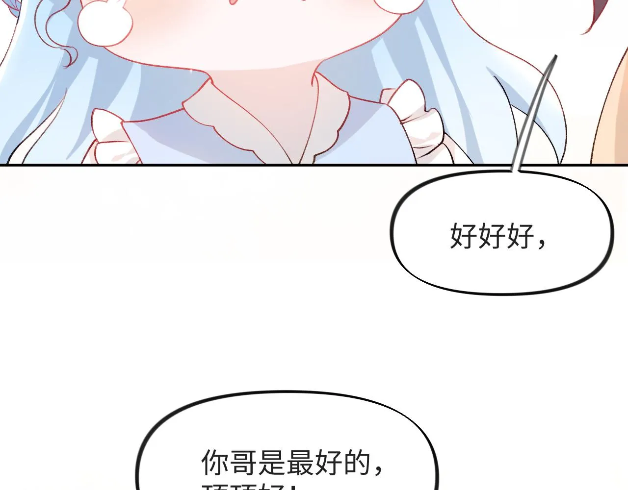 第16话 哥哥的极致宠爱 第49页