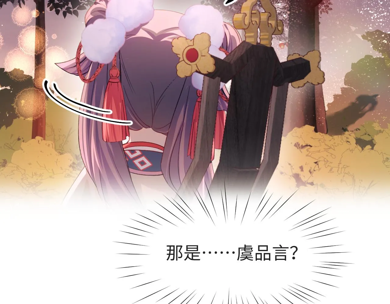 第16话 哥哥的极致宠爱 第55页
