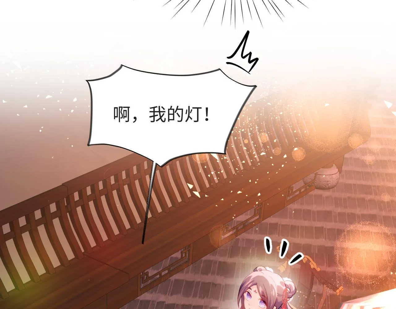 第16话 哥哥的极致宠爱 第56页