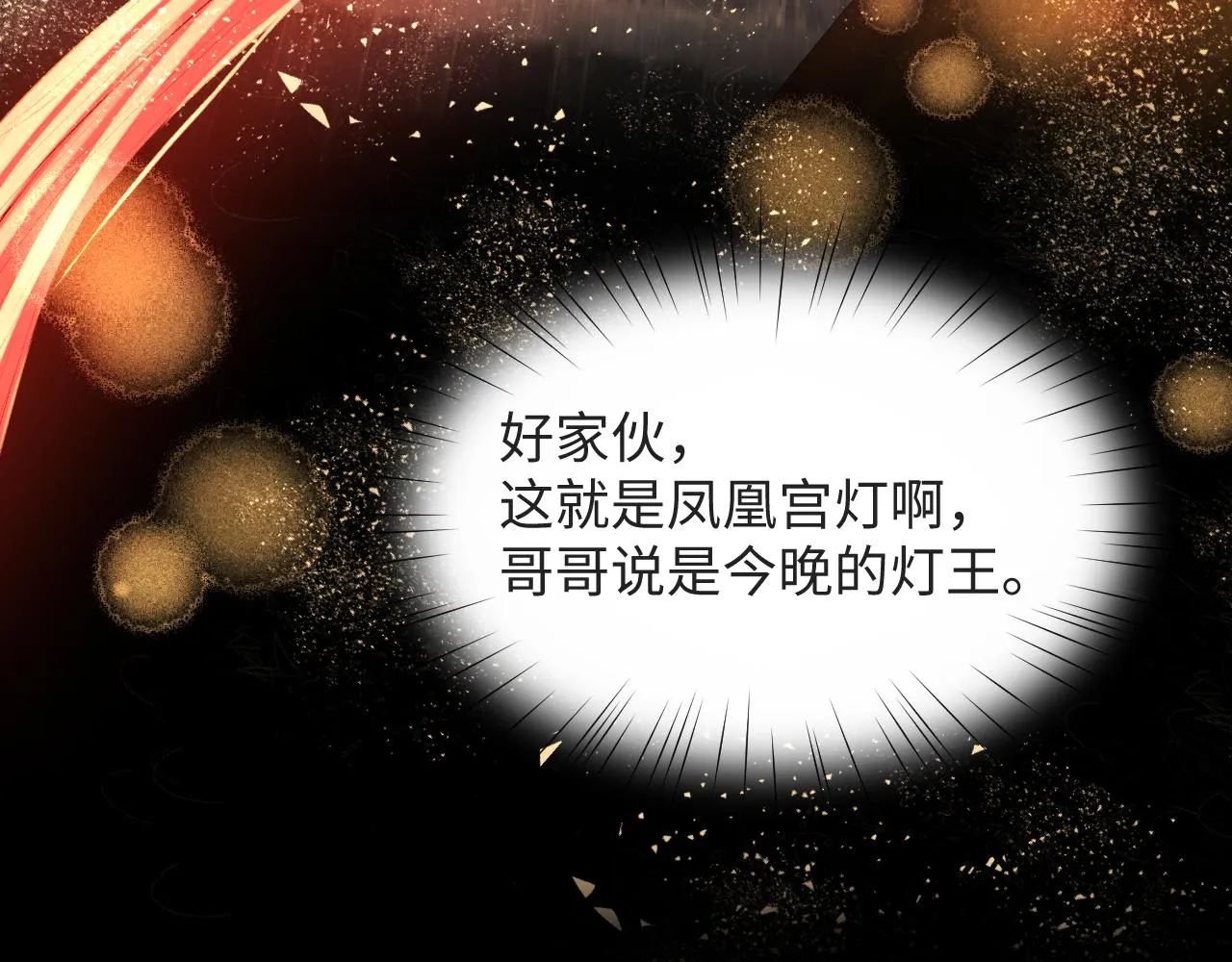 第16话 哥哥的极致宠爱 第58页