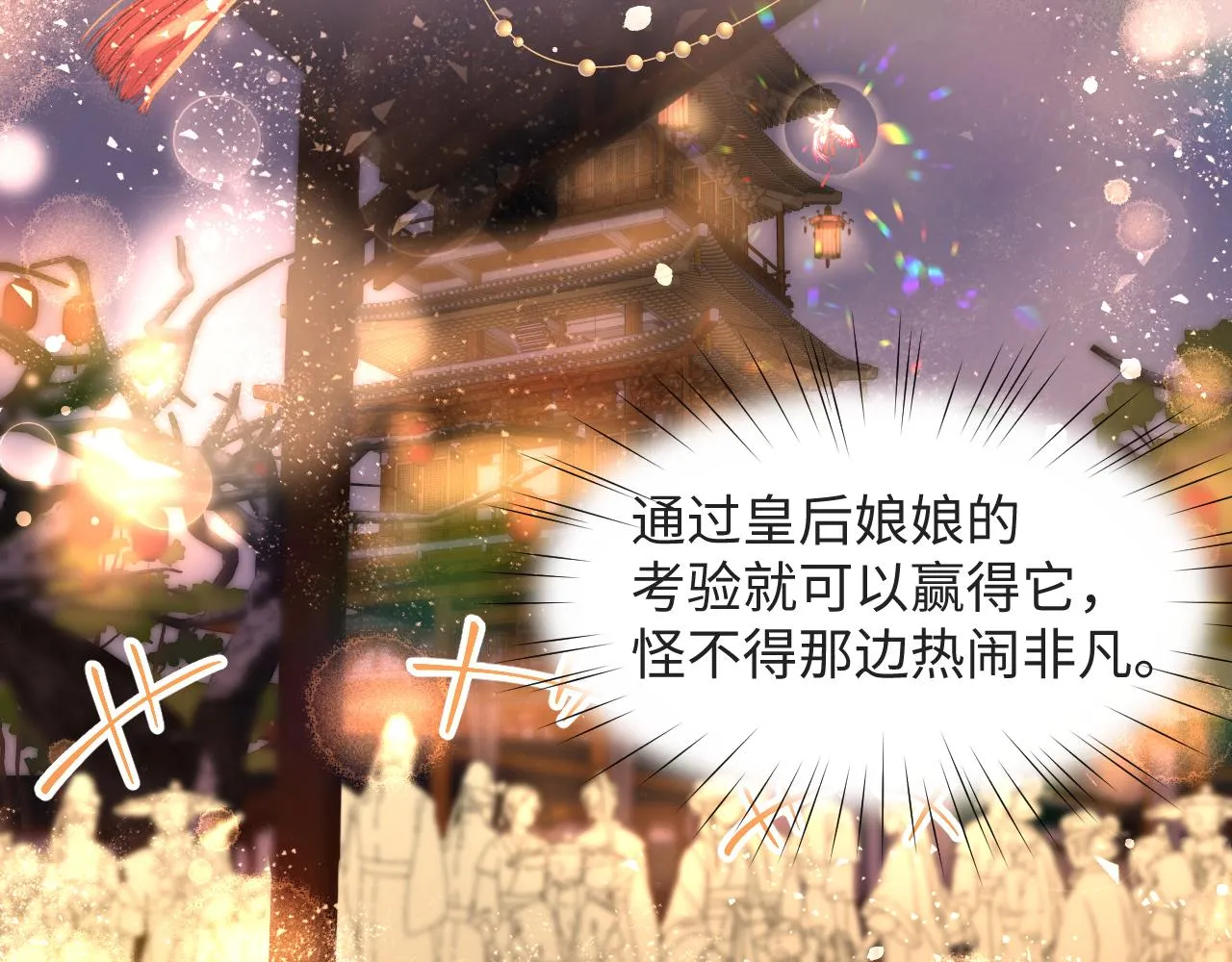 第16话 哥哥的极致宠爱 第61页