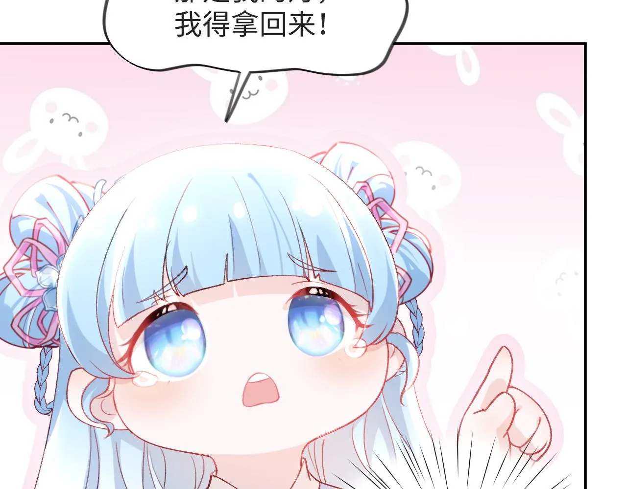 第16话 哥哥的极致宠爱 第63页