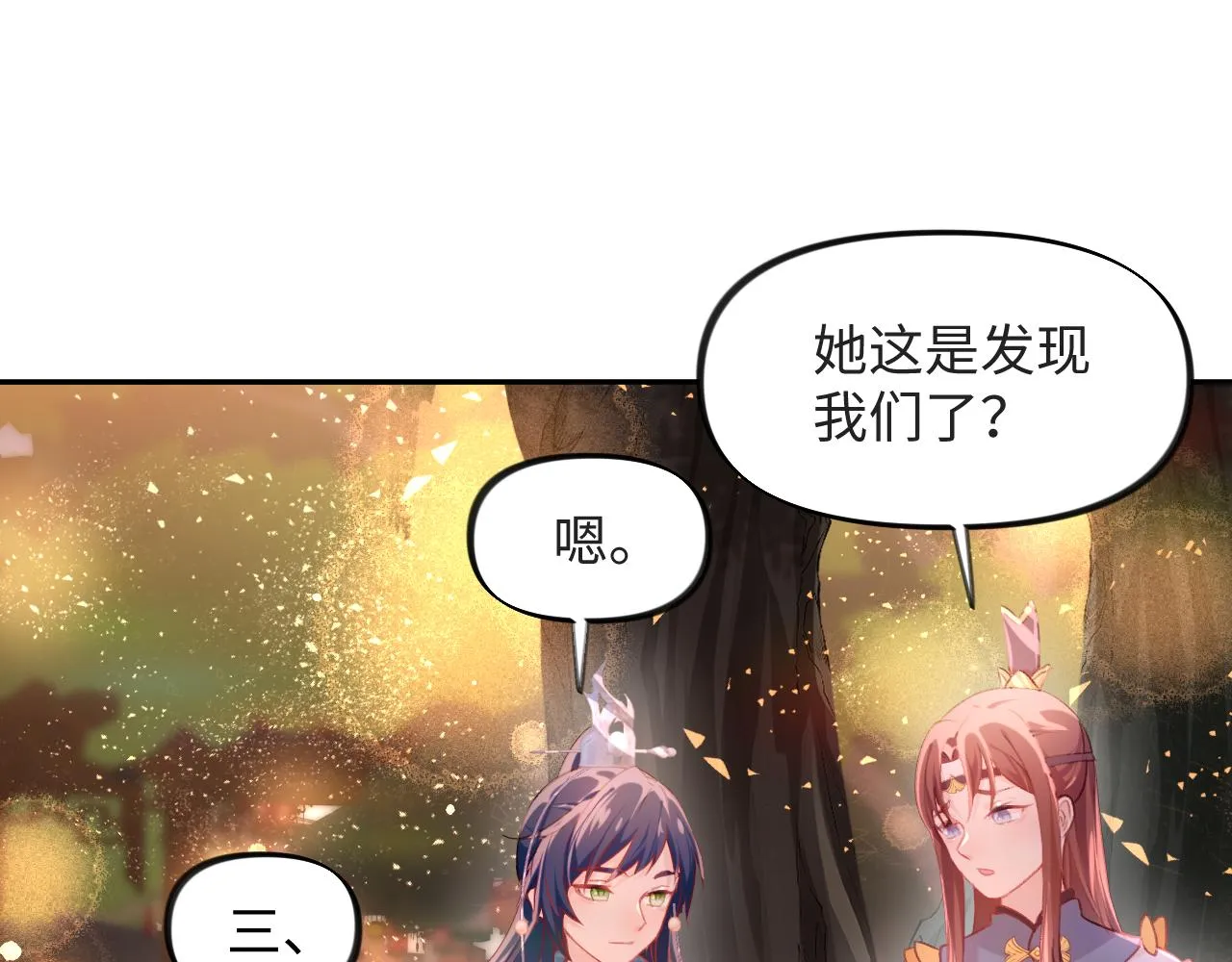 第16话 哥哥的极致宠爱 第69页