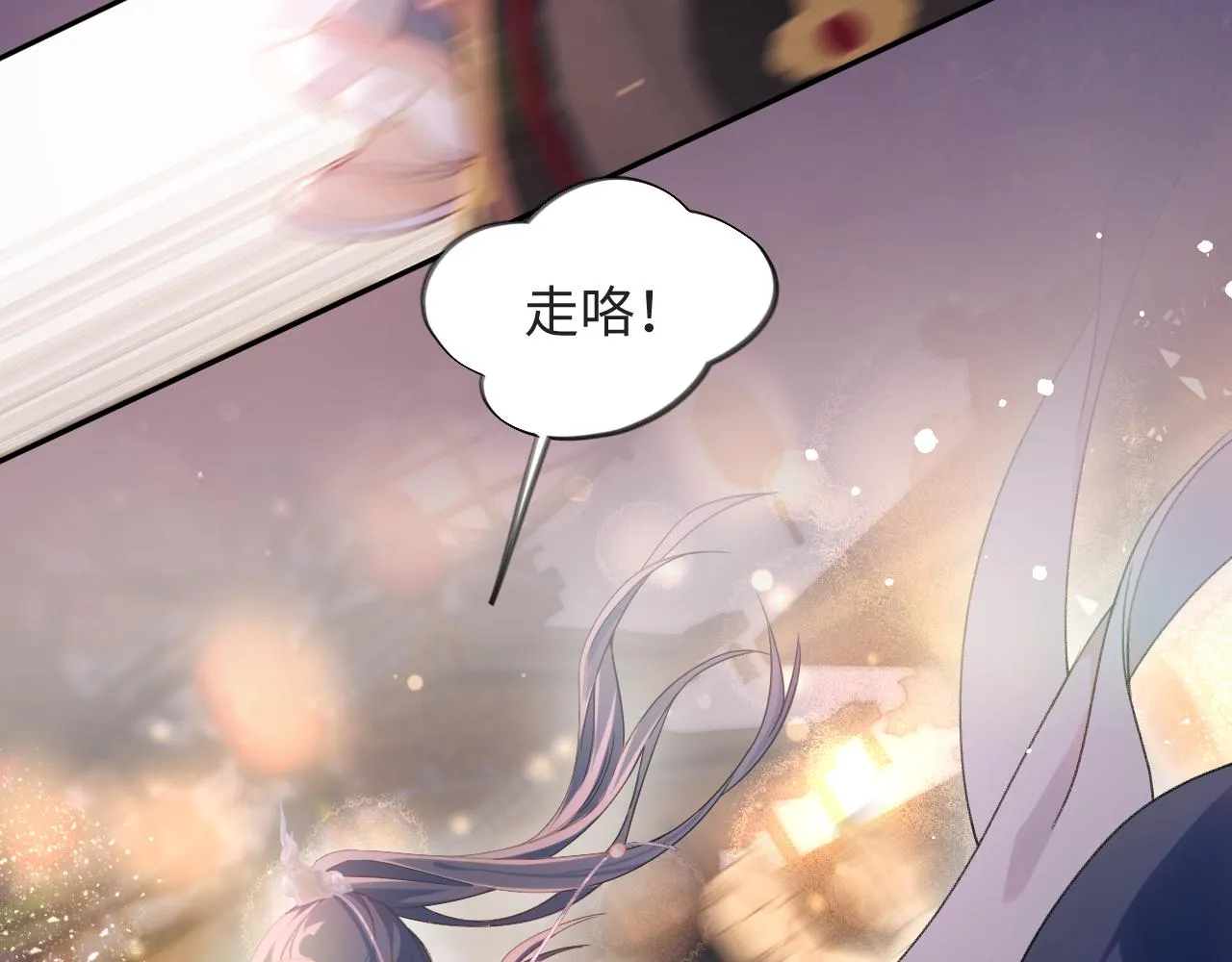 第16话 哥哥的极致宠爱 第84页