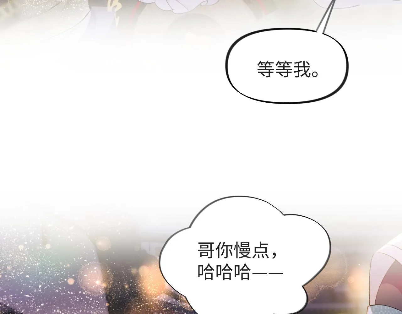 第16话 哥哥的极致宠爱 第86页