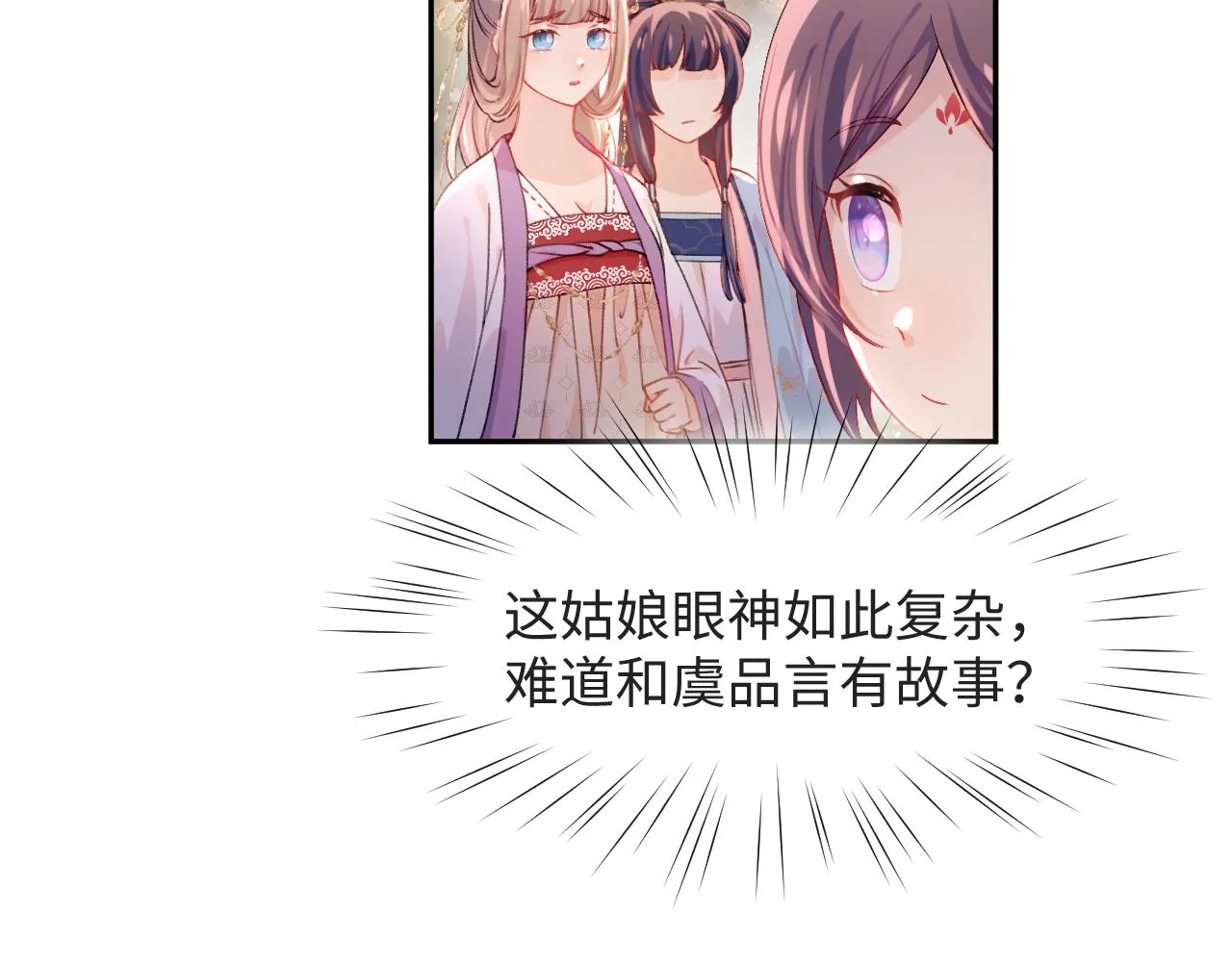 第16话 哥哥的极致宠爱 第91页