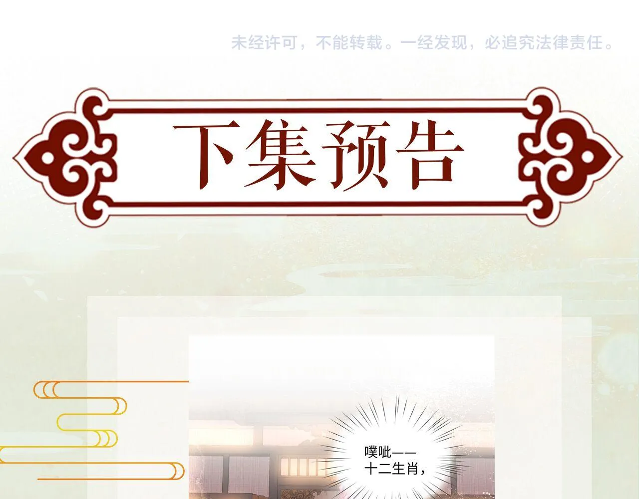 第16话 哥哥的极致宠爱 第94页