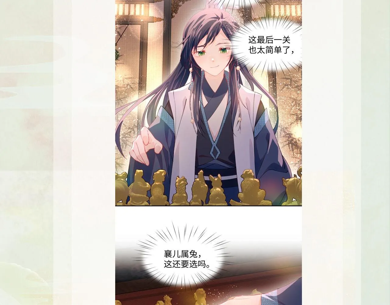 第16话 哥哥的极致宠爱 第95页