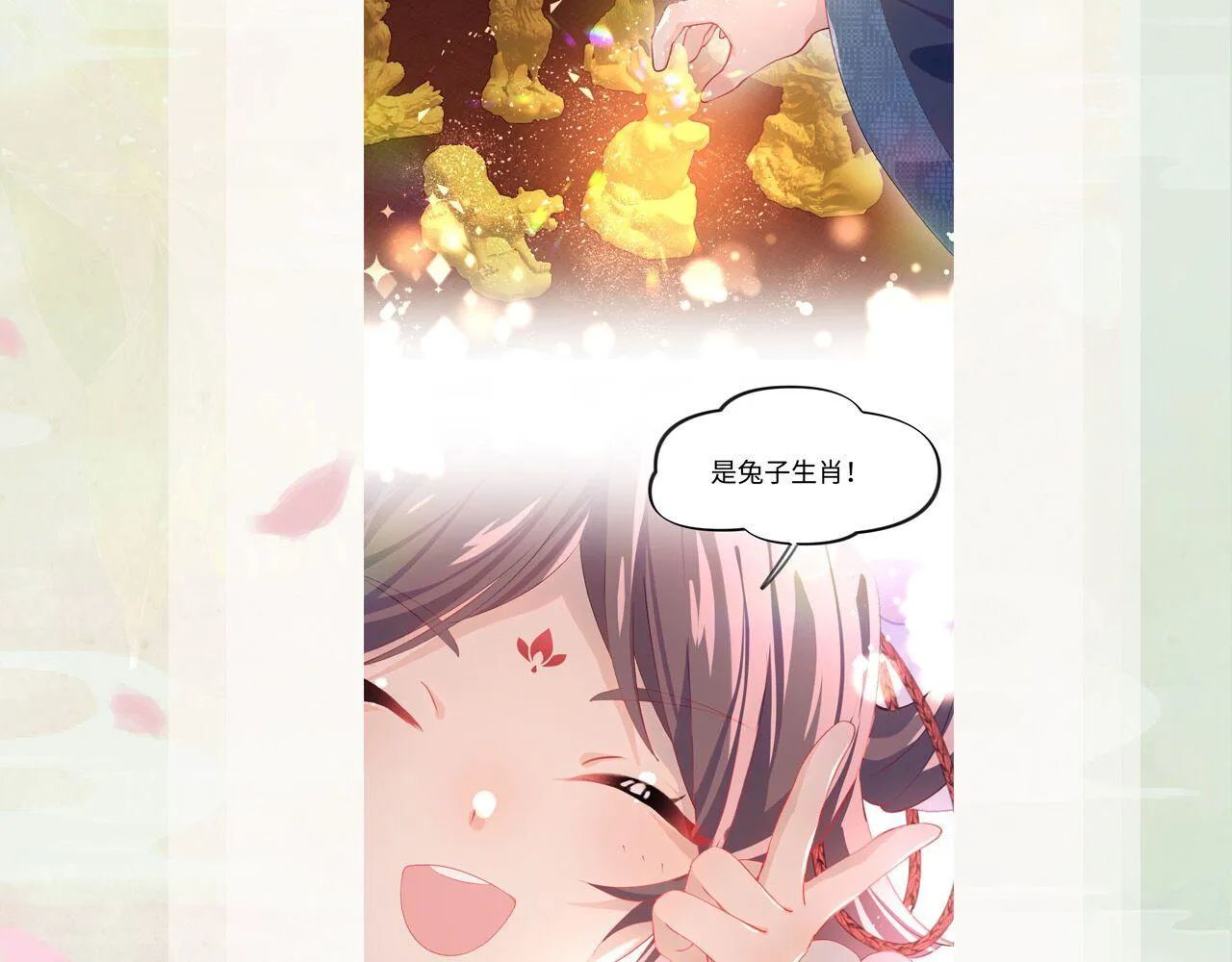 第16话 哥哥的极致宠爱 第96页
