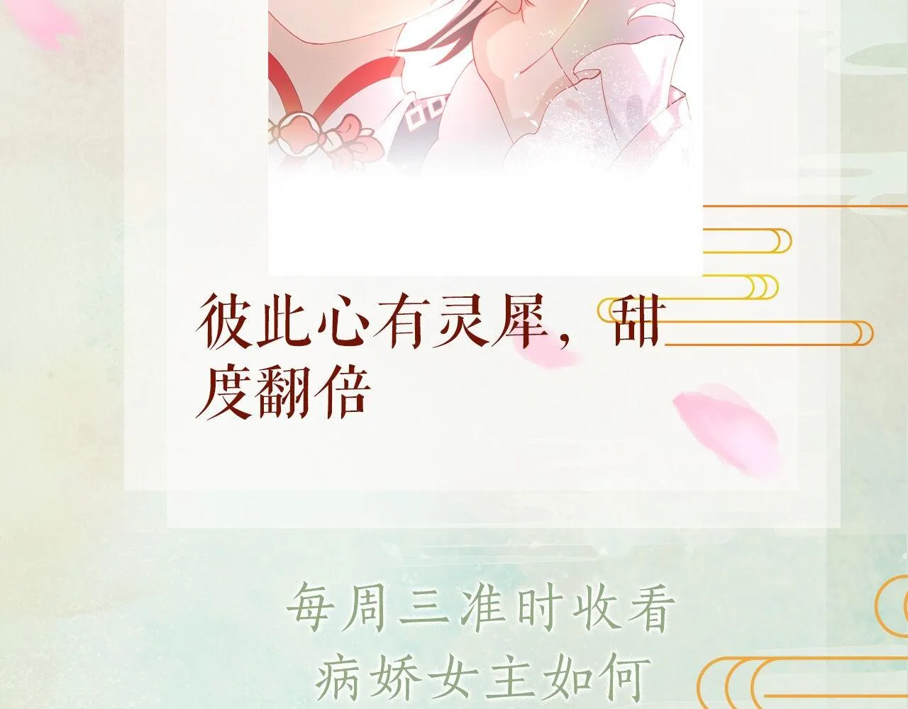 第16话 哥哥的极致宠爱 第97页