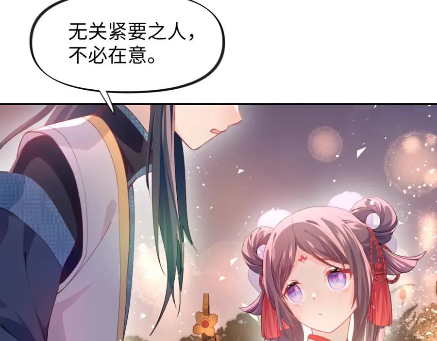 第17话 心有灵犀的兄妹 第7页