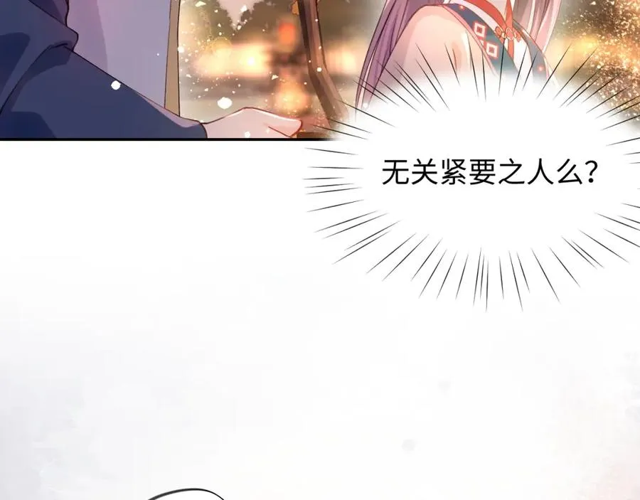 第17话 心有灵犀的兄妹 第8页