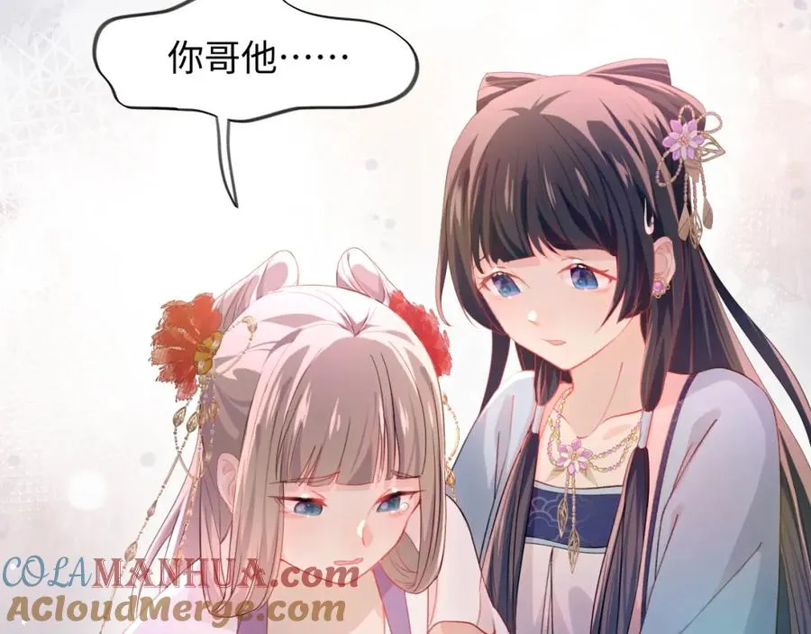 第17话 心有灵犀的兄妹 第9页