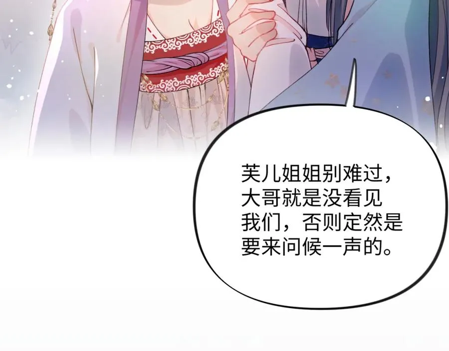 第17话 心有灵犀的兄妹 第10页