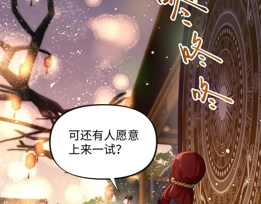 第17话 心有灵犀的兄妹 第12页